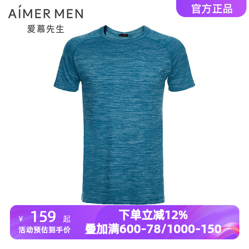 爱慕先生夏季运动一体织男士弹力舒适休闲圆领短袖T恤NS62D771