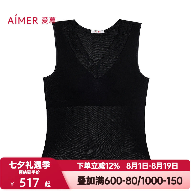 爱慕秋冬蕾丝搭底女含绵羊毛含桑蚕丝宽肩带胸垫打底背心AM72B863