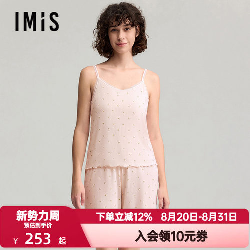 爱美丽26年夏季香氛睡眠衣睡衣女吊带背心短裤家居服套装IM46CET2