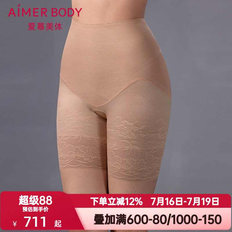 爱慕美体简塑内裤女士凉感抗菌净痕提臀加高腰短腿塑裤AD330552