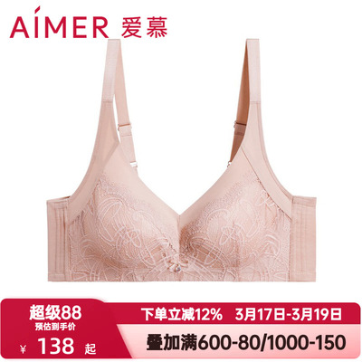 爱慕翎昔内衣女士抑菌4/4软钢圈乳胶无纺布大胸显小文胸AM129151