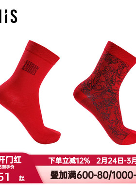 2双装 爱美丽袜子女有龙则灵生肖红色本命年棉质中筒棉袜IM94BPT1