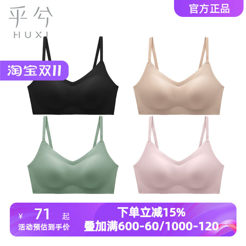 爱慕集团乎兮背心式内衣女士薄款背扣细肩带无痕无钢圈薄款文胸