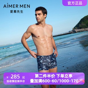 泳褲 愛(ài)慕先生夏季 海島日記印花男士 輕薄高彈抗氯游泳短款 NS66M204