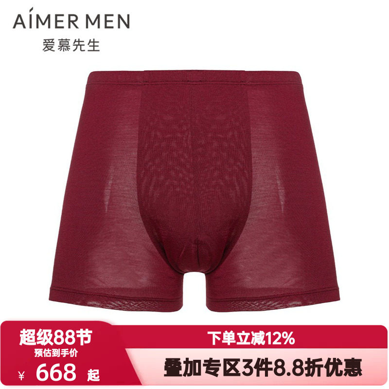 爱慕先生高端针织真桑蚕丝内裤男士酒红色柔滑舒适平角裤NS23J031