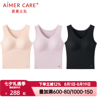 爱慕义乳CARE+带胸垫背心女士夏外穿挂脖无袖上衣女内搭ALB41101