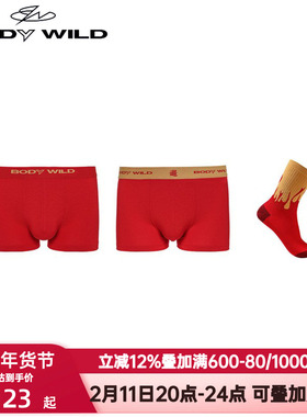 BODY WILD内裤男红色本命年礼盒三件套2条平角裤1双袜子ZBN23GZ1A