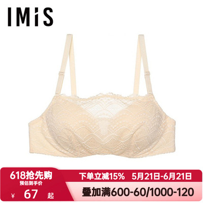 爱美丽IMIS内衣女士小胸聚拢显大蕾丝3/4薄杯抹胸文胸IM15AVP1