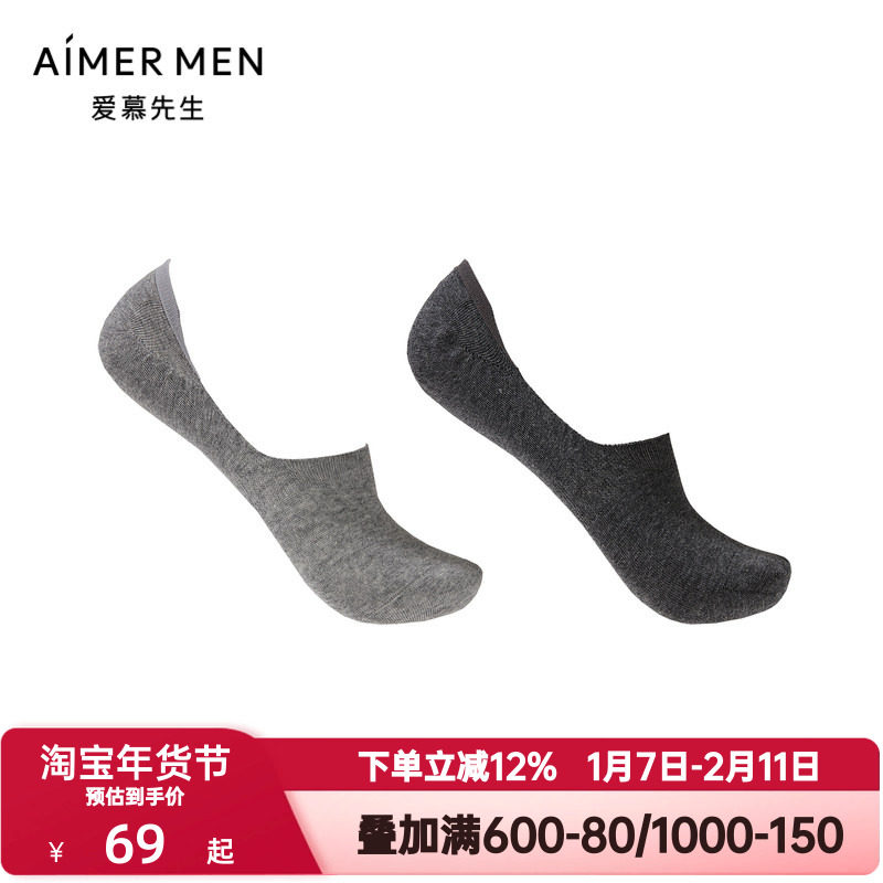 2双装 爱慕先生夏季船袜子男士时尚创意拼色透气隐形袜NS94W176,女士内衣/男士内衣/家居服,船袜,淘宝优惠券,粉丝福利购,淘宝优惠卷