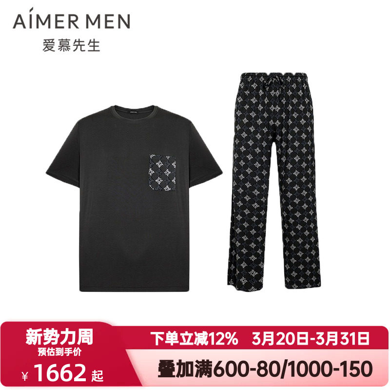 爱慕先生春夏季纵享丝滑睡衣男可外穿圆领套头短袖长裤家居服套装