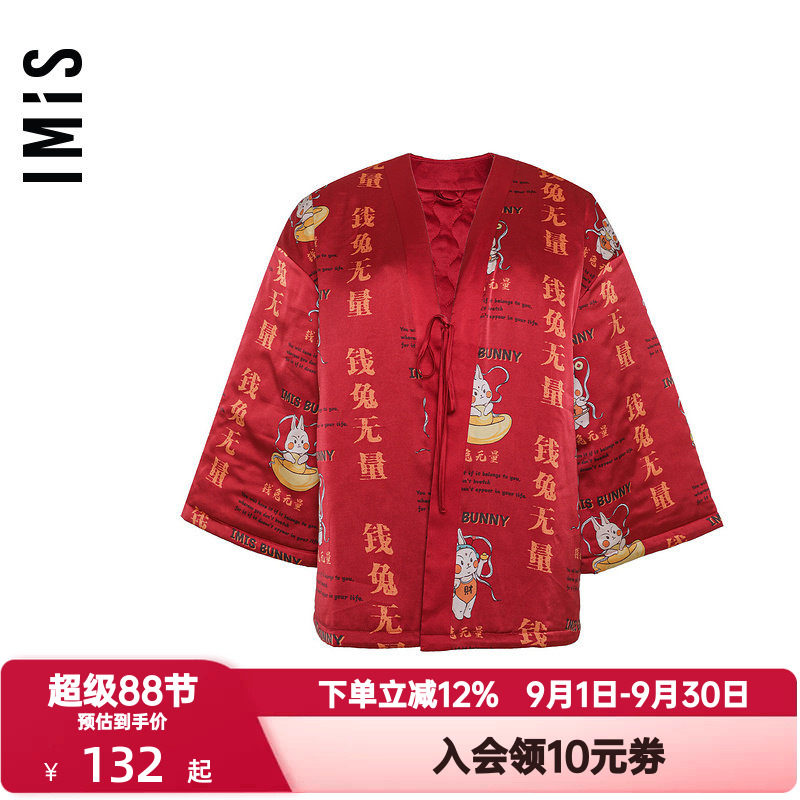 爱美丽IMIS秋冬睡衣女本命年红品生肖兔丝质夹棉家居上衣IM45BIZ1