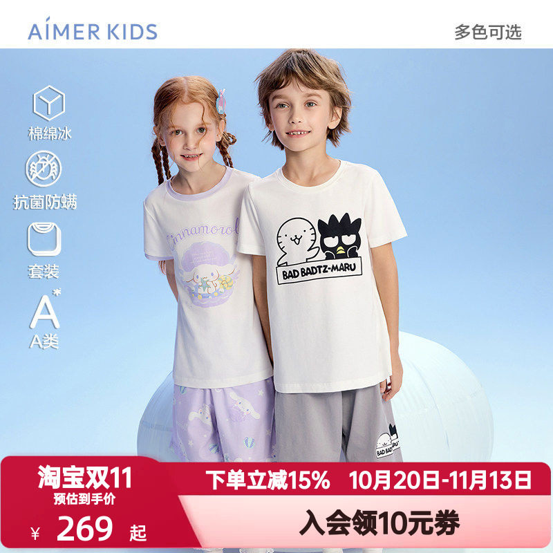 爱慕儿童棉绵冰大耳狗男女孩抗菌防螨短袖上衣五分裤家居套装睡裙