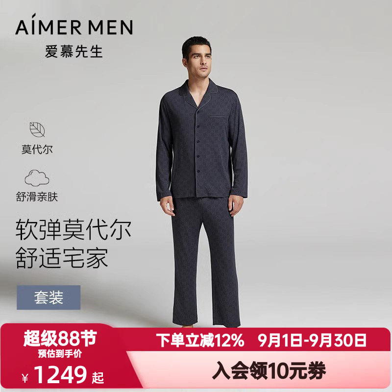 爱慕先生秋冬季睡衣男士莫木代尔印花翻领开衫家居服上衣长裤套装