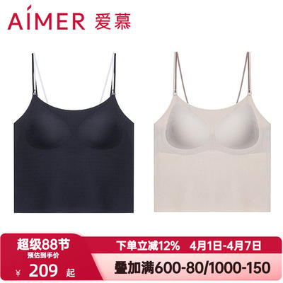 爱慕夏季幻影交织女士打底可替换细肩带带胸垫背心上衣AM72B521