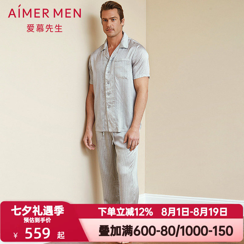 爱慕先生春夏季桑蚕丝睡裤男竖条纹舒适真丝抽绳家居长裤NS42C111