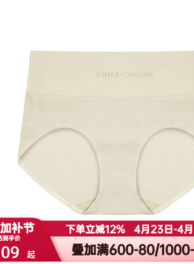爱慕·CHUANG明动4内裤女士棉质底裆透气拼色高腰平角裤CA231161