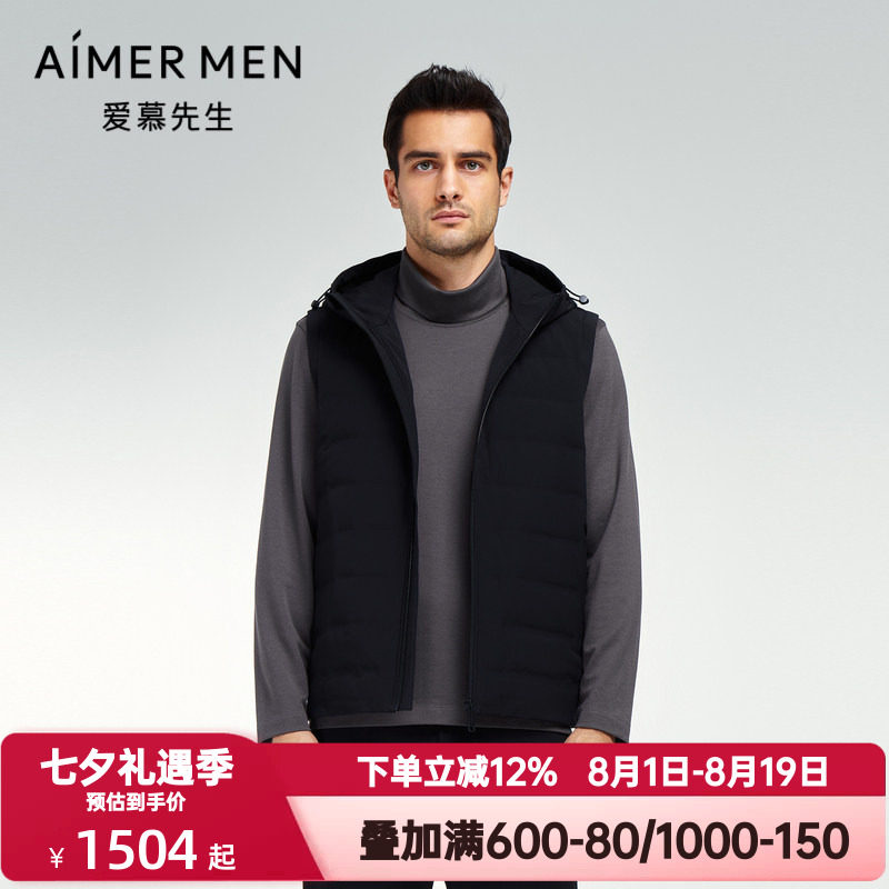爱慕先生秋冬季鹅绒马甲男士连帽拉链保暖羽绒马甲背心NS81K342