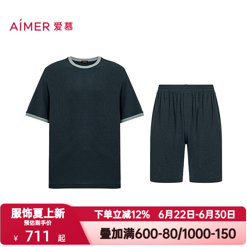 爱慕先生春夏季海藻家居服Lite男士套头短袖短裤睡衣套装NS43N381
