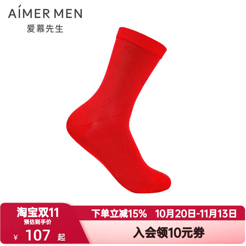 爱慕先生秋冬季男袜子莫木代尔棉开运袜红色本命年中筒袜NS94W196