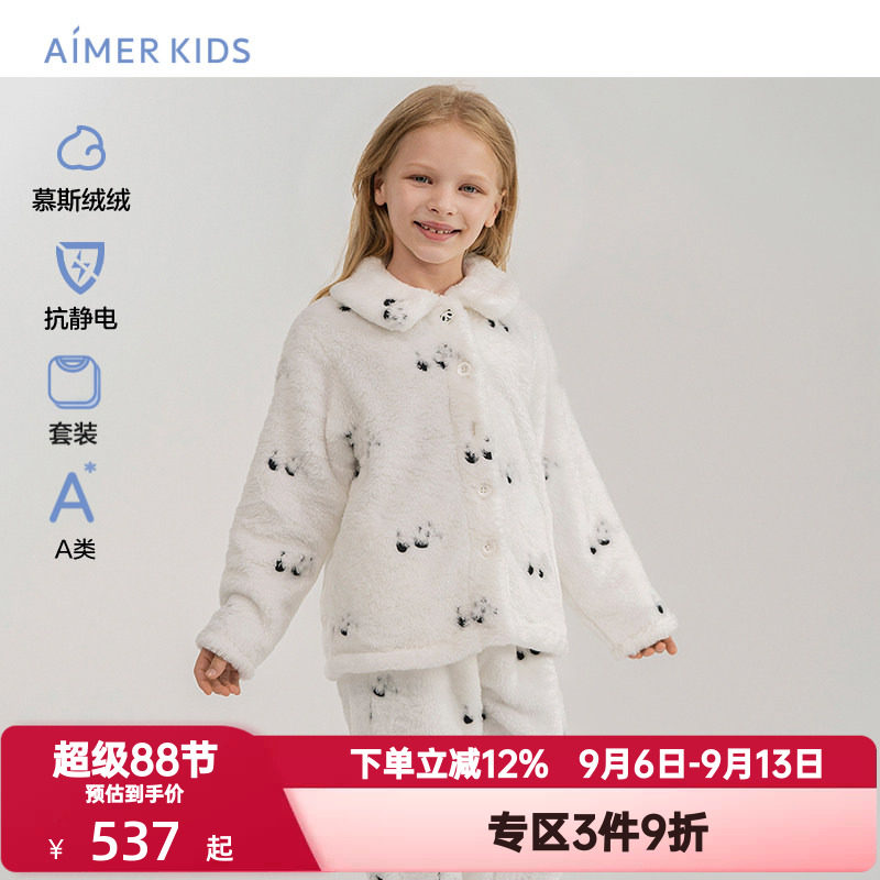 爱慕儿童秋冬季法兰绒熊猫印花厚睡衣裤男女孩A类亲子家居服套装