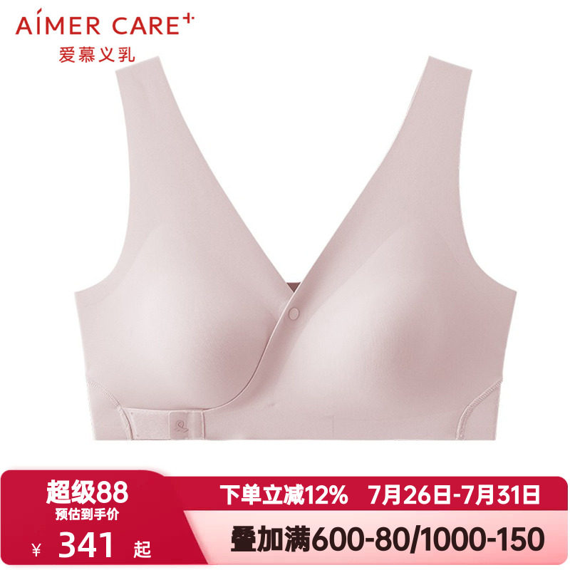 爱慕义乳CARE+内衣女舒适交叉前系扣净痕宽肩带免脱文胸ALB15301