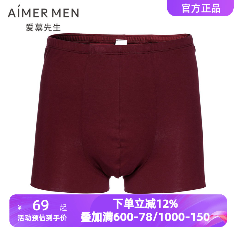 爱慕先生本命年红色内裤男士棉氨纶舒适1号裤包腰平角裤NS23D411