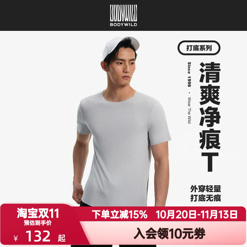 BODY WILD官方正品夏季男士通勤健身运动无痕清爽短袖t恤ZBN12IH1