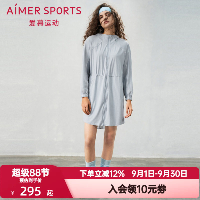 爱慕运动夏季拉链清风女士凉感薄款带帽防晒长外套外衣AS144T12