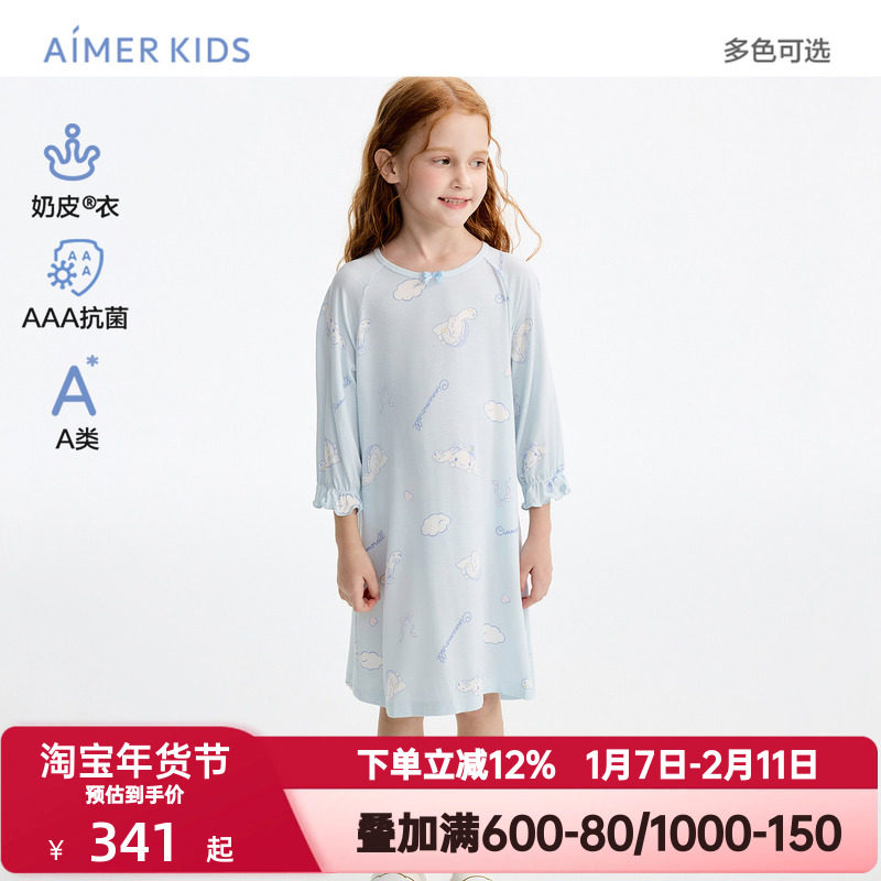 爱慕儿童夏季女孩奶皮睡衣女童抗菌七分袖睡裙大耳狗卡通IP联名款,童装/婴儿装/亲子装,家居裙/睡裙,淘宝优惠券,粉丝福利购,淘宝优惠卷