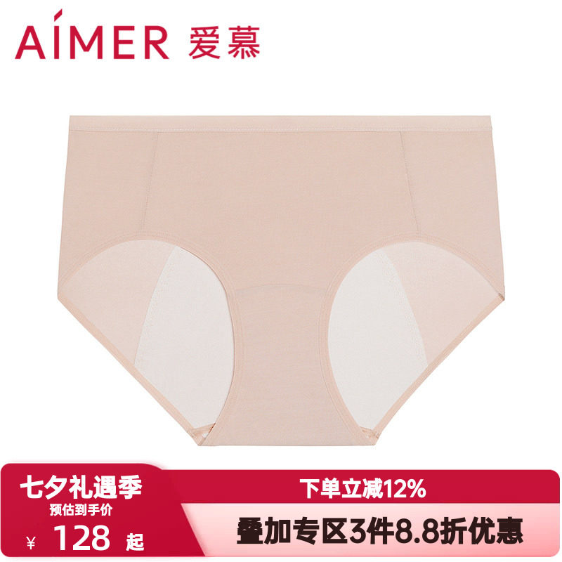 爱慕生理裤内裤女防漏经期裤弹力舒适棉质透气中腰平角裤AM239841