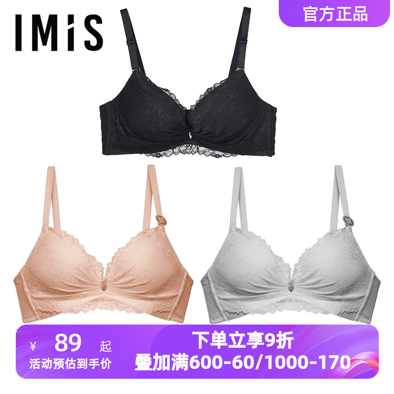 爱美丽IMIS内衣女士无钢圈小胸聚拢蕾丝3/4文胸罩IM17LP1/IM17LP2