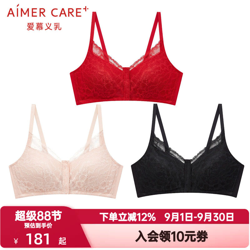 爱慕义乳CARE+内衣女无钢圈大胸显小大码收副乳云汐文胸ALB15102