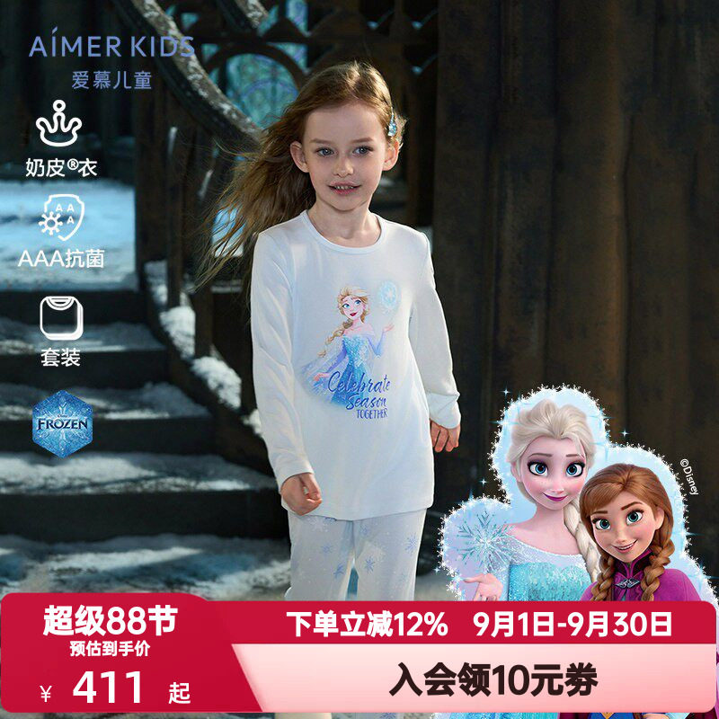 爱慕儿童秋冬季冰雪奇缘系列艾莎女孩奶皮衣抗菌秋衣秋裤暖衣套装
