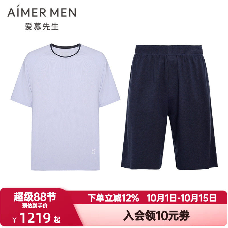 爱慕先生夏季海藻睡眠衣睡裤男士圆领套头短袖上衣短裤家居服套装