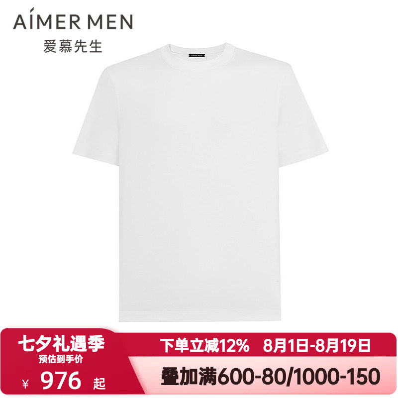 爱慕先生轻休闲丝绵系列男含桑蚕丝棉质圆领短袖T恤上衣NS81L139