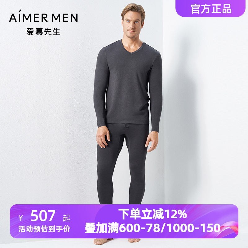 爱慕先生秋冬季保暖内衣男士双层加厚含羊毛打底秋衣秋裤NS73C942
