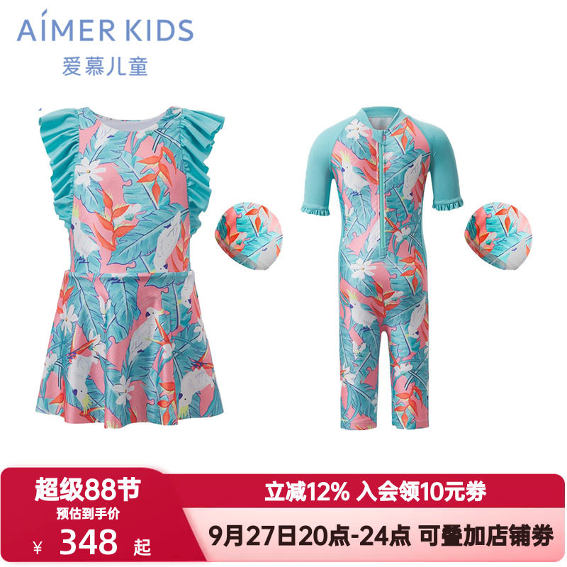 爱慕儿童夏季花花鹦鹉女孩耐氯防晒短袖五分裤/飞袖短裙连体泳衣