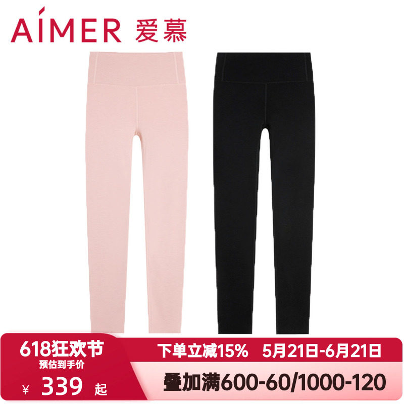 2条装 爱慕秋冬季奶皮裤保暖秋裤女士红色本命年抗菌中厚打底长裤