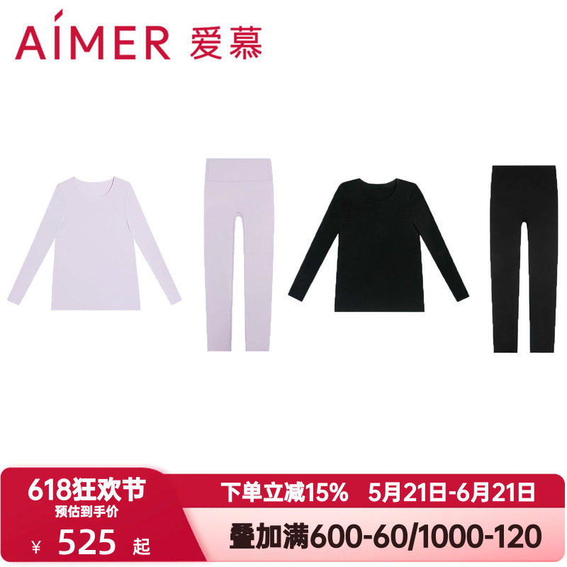 爱慕秋冬季焕龄衣打底保暖内衣女士抗菌红色本命年秋衣秋裤套装