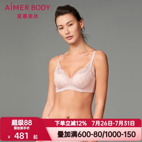 爱慕简塑内衣女蕾丝中厚小胸聚拢3/4软支撑水袋模杯文胸AD140381