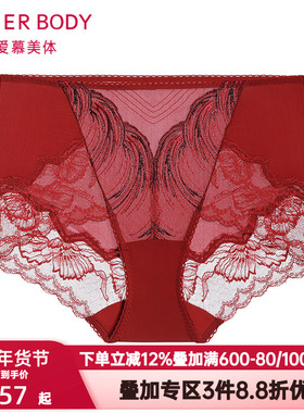 爱慕鎏金墨彩内裤女式本命年红色棉质底裆蕾丝高腰平角裤AD230411