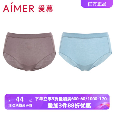 爱慕内裤女士莫木代尔薄款透气宽腰边含桑蚕丝中腰平角裤AM232191