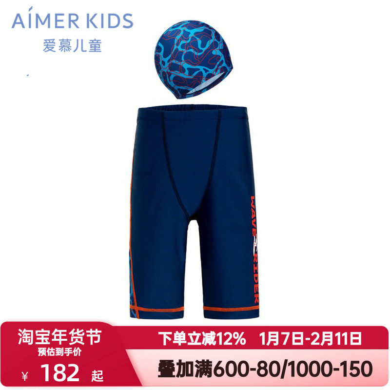 爱慕儿童夏季泳裤男童5分裤短裤耐氯高弹防晒沙滩游泳课AK267B912
