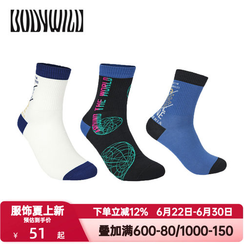 BODY WILD官方正品休闲袜子抑菌男士棉质运动印花中筒袜ZBN94YL1