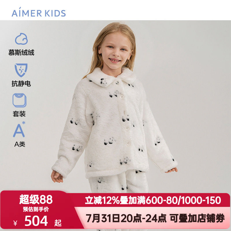 爱慕儿童秋冬季法兰绒熊猫印花厚睡衣裤男女孩A类亲子家居服套装