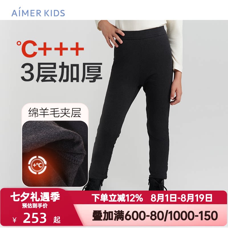爱慕儿童秋冬季女孩中大童学生舒弹不勒含羊毛加厚打底裤外穿A类