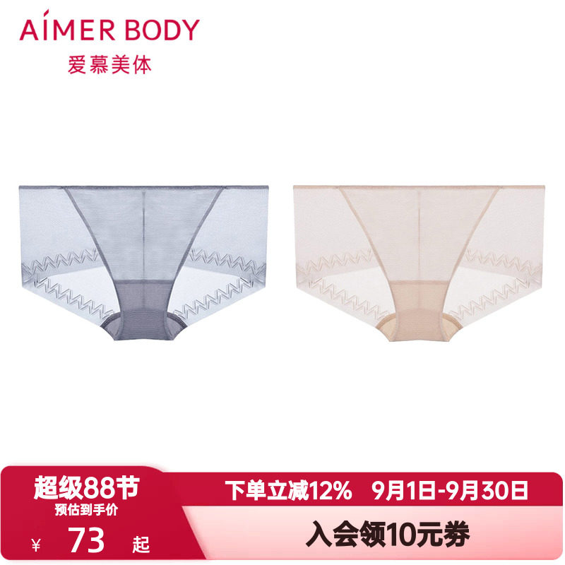 爱慕美体悦享韵律内裤女收腹包臀轻薄纯棉底裆中腰平角裤AD230041