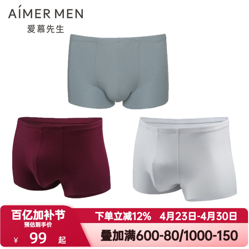 爱慕先生红色莫代尔冰丝感内裤男薄款亲肤透气中腰平角裤NS23V81