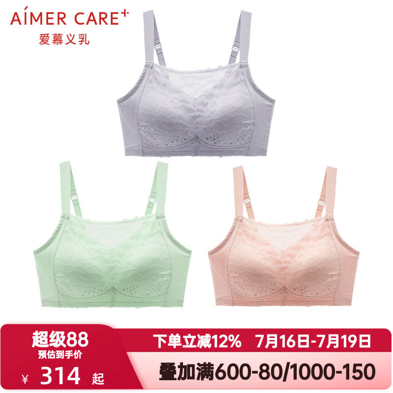 爱慕义乳内衣女士花沁插袋无钢圈抹胸款透气洞洞杯文胸ALB14401