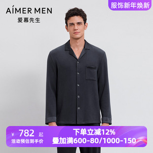 爱慕先生秋冬季 含桑蚕丝翻领家居服上衣NS41M531 亲肤暖丝睡衣男士